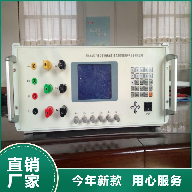 配电终端测试仪-视频-浙江省配电终端测试仪-天正华意电气设备(浙江省分公司)服务区域湖州|绍兴|杭州|台州|衢州|温州|嘉兴