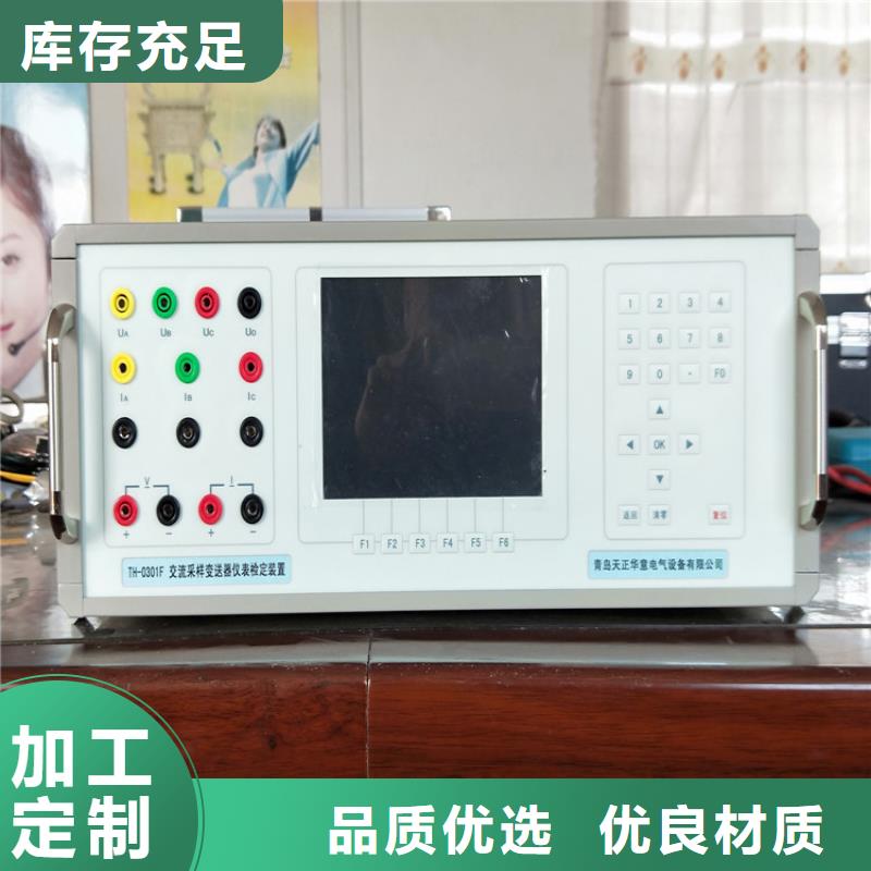 天正华意多功能校准仪_【大电流发生器】厂家直销供货稳定-业务覆盖区域|昌邑|临朐|莱芜|滨州|枣庄|济宁|青岛|泰安|淄博-阿奇乐乐