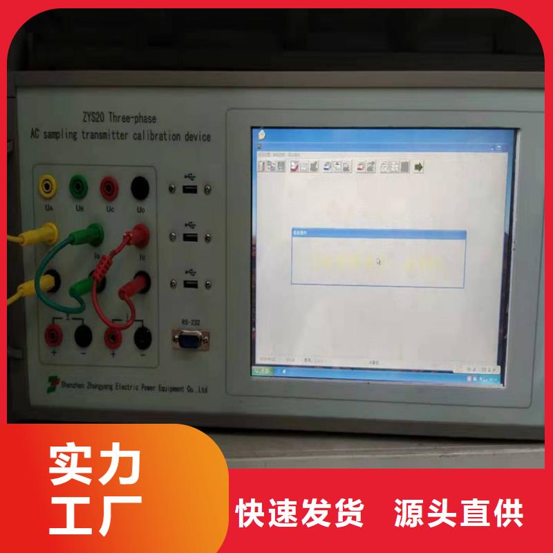 配电终端测试仪-视频-浙江省配电终端测试仪-天正华意电气设备(浙江省分公司)服务区域湖州|绍兴|杭州|台州|衢州|温州|嘉兴