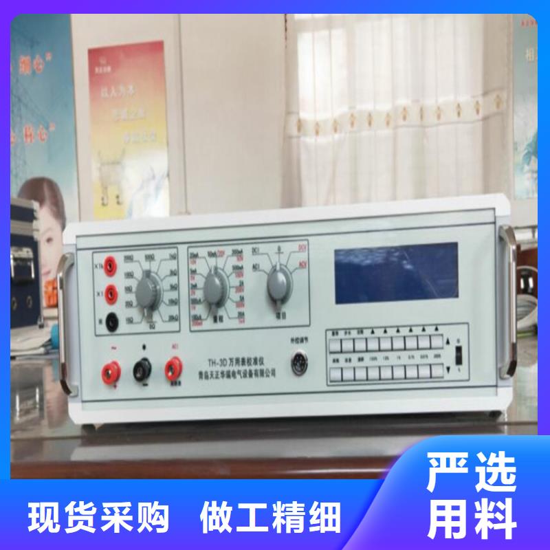 多功能校准仪_交流标准源相标准功率源质量安心