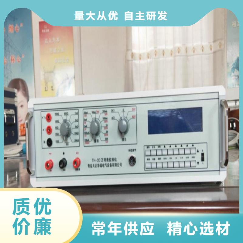 天正华意多功能校准仪_【大电流发生器】厂家直销供货稳定-业务覆盖区域|昌邑|临朐|莱芜|滨州|枣庄|济宁|青岛|泰安|淄博-阿奇乐乐