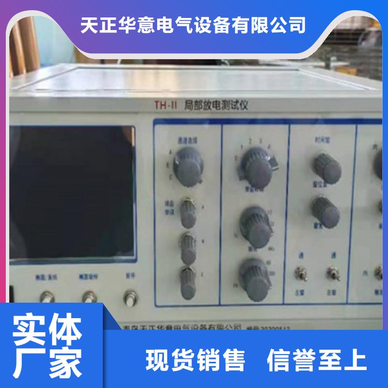 配电终端测试仪视频-辽宁省朝阳市天正华意配电终端测试仪可服务区域凌源|双塔|大连|铁岭|抚顺|辽阳|本溪等