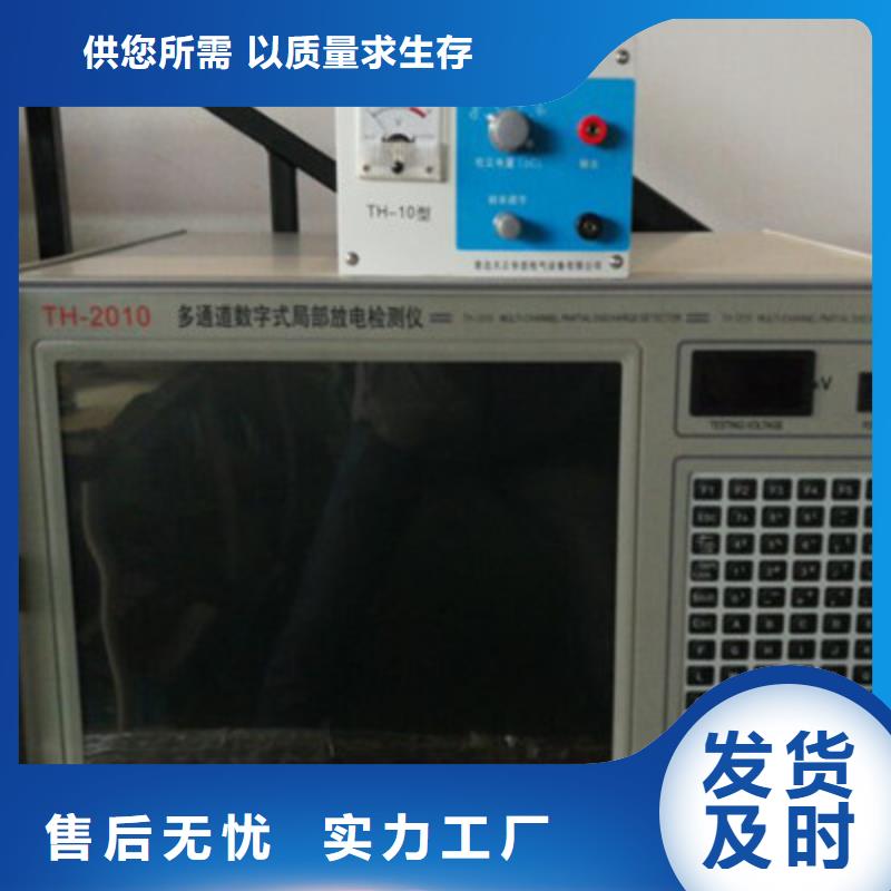 配电终端测试仪视频-辽宁省朝阳市天正华意配电终端测试仪可服务区域凌源|双塔|大连|铁岭|抚顺|辽阳|本溪等
