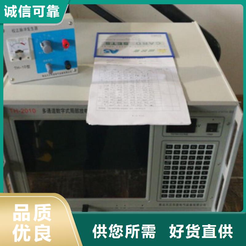 配电终端测试仪视频-辽宁省朝阳市天正华意配电终端测试仪可服务区域凌源|双塔|大连|铁岭|抚顺|辽阳|本溪等
