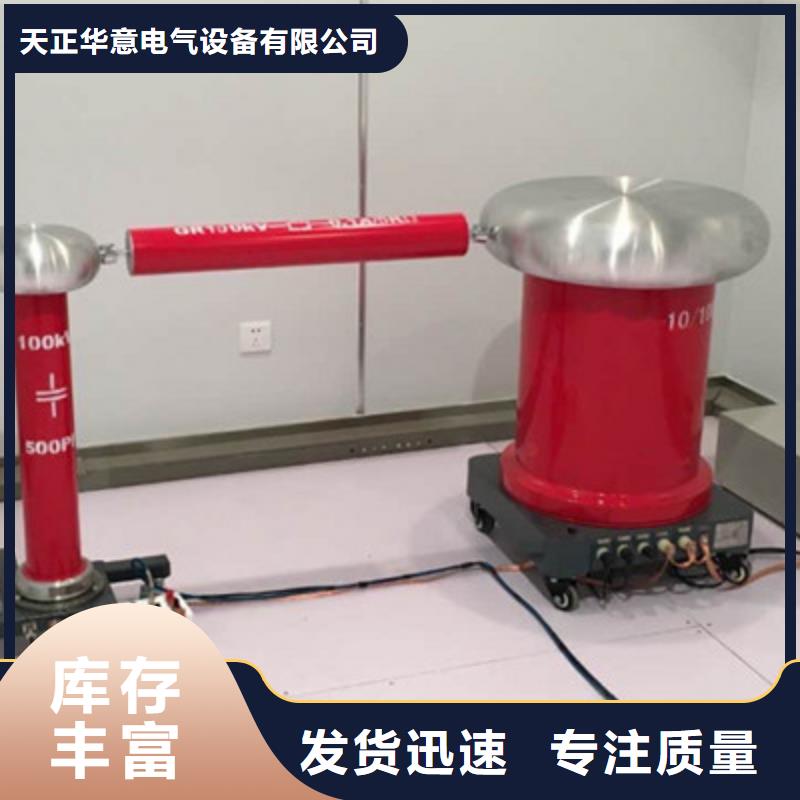 工频高压局放试验装置_配电终端测试仪N年大品牌
