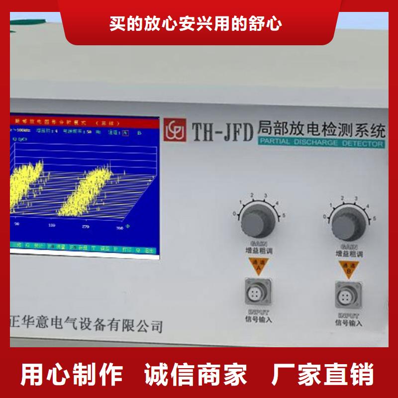 天正华意【 工频高压局放试验装置 TH-0301三相电力标准功率源货品齐全】-业务覆盖区域|梁河|盈江|普洱|西双版纳|昭通|玉溪|楚雄|红河-阿奇乐乐