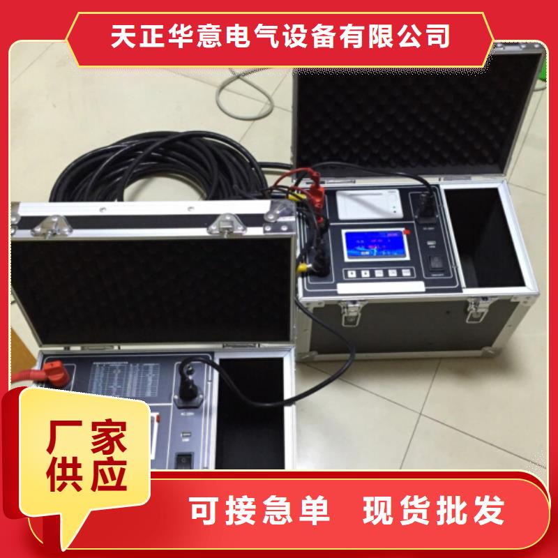 |师宗|罗平|文山|大理|丽江|昭通|临沧|楚雄|保山天正华意【 回路电阻测试仪,微机继电保护测试仪研发生产销售】