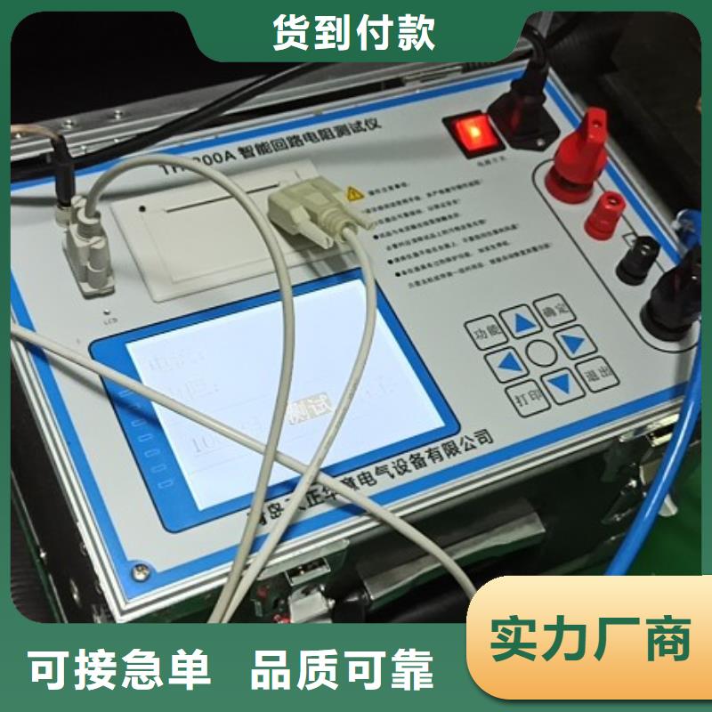 【回路电阻测试仪】_配电自动化终端测试仪使用方法|邹平|无棣|威海|淄博|济宁|莱芜|青岛|菏泽|潍坊aq00.com