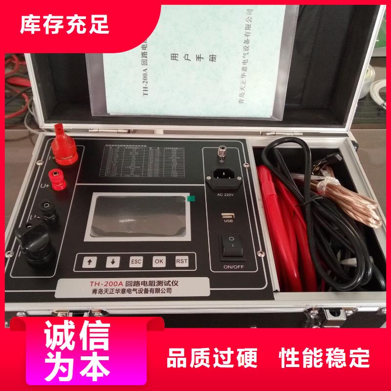 回路电阻测试仪真空度测试仪卓越品质保障