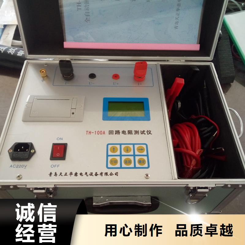 回路电阻测试仪TH-0301三相电力标准功率源同行低价