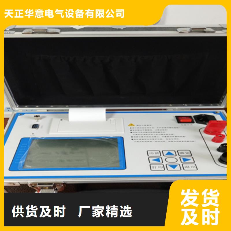 |师宗|罗平|文山|大理|丽江|昭通|临沧|楚雄|保山天正华意【 回路电阻测试仪,微机继电保护测试仪研发生产销售】