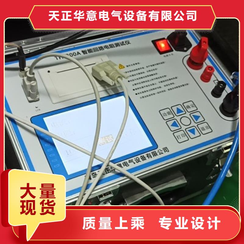 【回路电阻测试仪】_配电自动化终端测试仪使用方法|邹平|无棣|威海|淄博|济宁|莱芜|青岛|菏泽|潍坊aq00.com