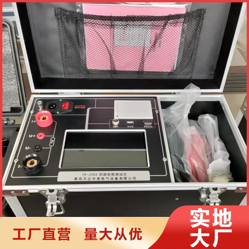 【回路电阻测试仪直流电阻测试仪诚信可靠】