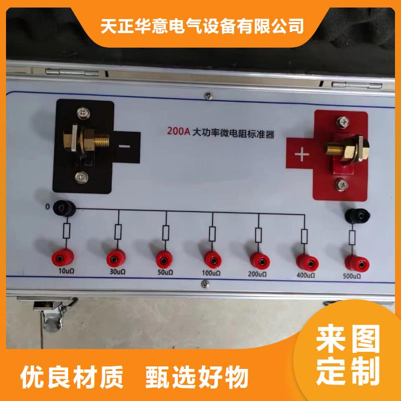 回路电阻测试仪TH-0301三相电力标准功率源厂家直销直供