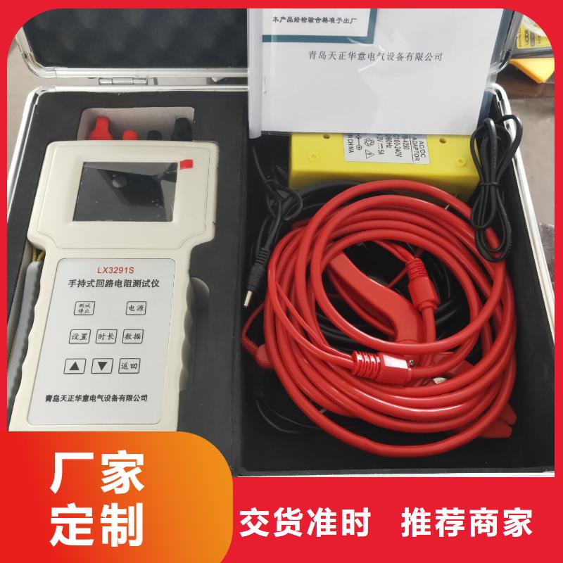 回路电阻测试仪TH-0301三相电力标准功率源厂家直销直供