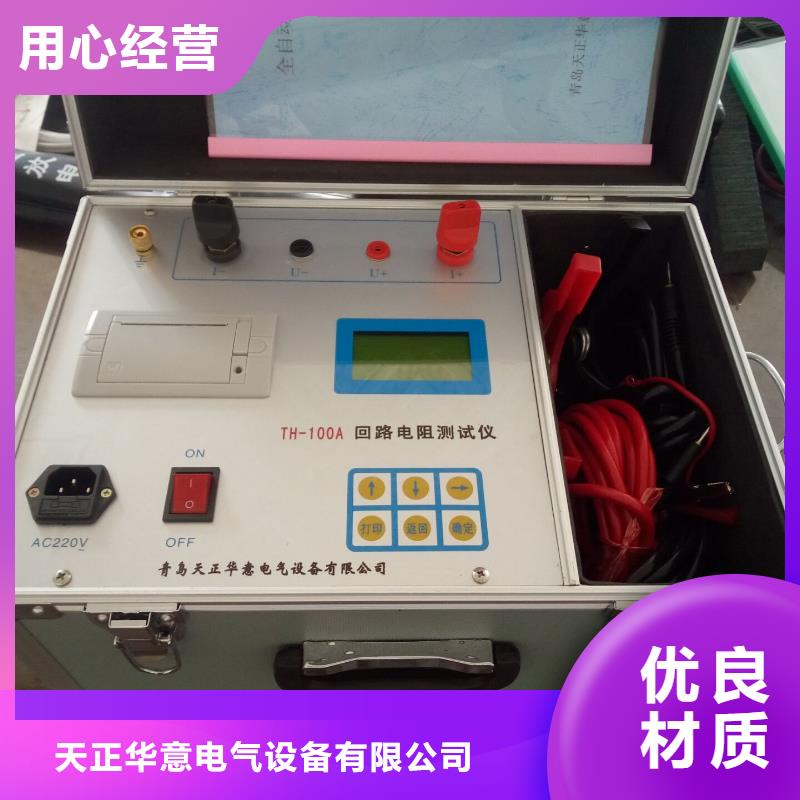 【回路电阻测试仪】_配电自动化终端测试仪使用方法|邹平|无棣|威海|淄博|济宁|莱芜|青岛|菏泽|潍坊aq00.com