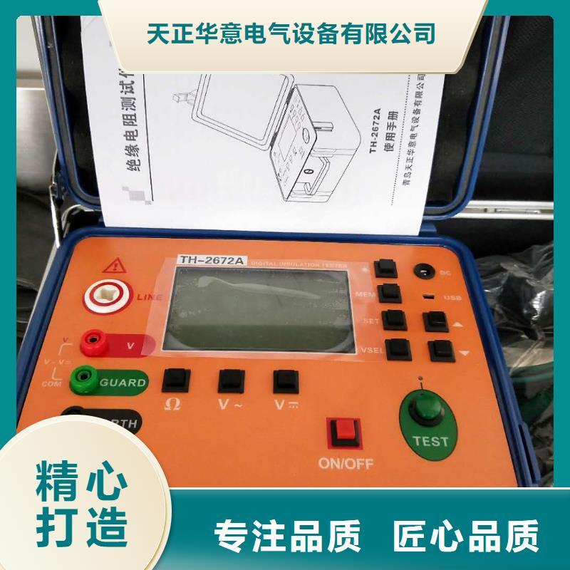 绝缘电阻测试仪【励磁系统开环小电流测试仪】快速报价