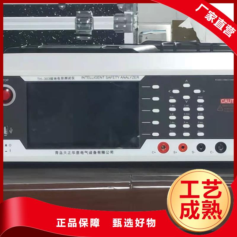 天正华意配电终端测试仪绝缘电阻测试仪_【高压开关特性校准装置】产地采购aq00.com