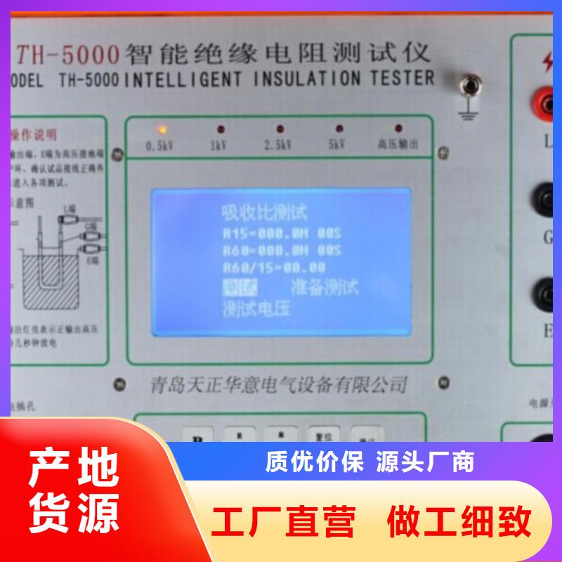 配电终端测试仪视频-福建省宁德市天正华意配电终端测试仪可服务区域福鼎|福安|莆田|三明|厦门|福州|龙岩|南平等