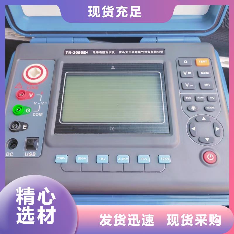 江门|云浮|湛江|广州绝缘电阻测试仪_【变压器变比组别测试仪】选择我们没错-天正华意电气设备(中山市分公司)