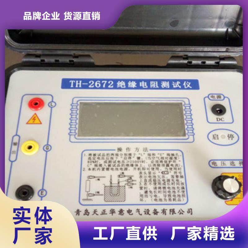 配电终端测试仪视频-福建省宁德市天正华意配电终端测试仪可服务区域福鼎|福安|莆田|三明|厦门|福州|龙岩|南平等