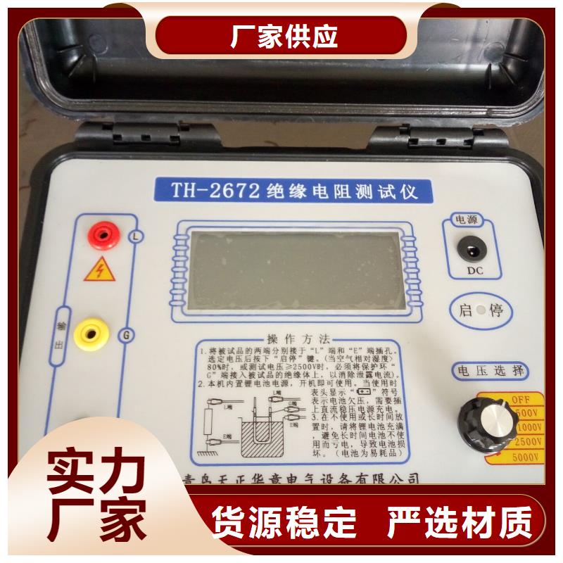 配电终端测试仪视频-福建省宁德市天正华意配电终端测试仪可服务区域福鼎|福安|莆田|三明|厦门|福州|龙岩|南平等