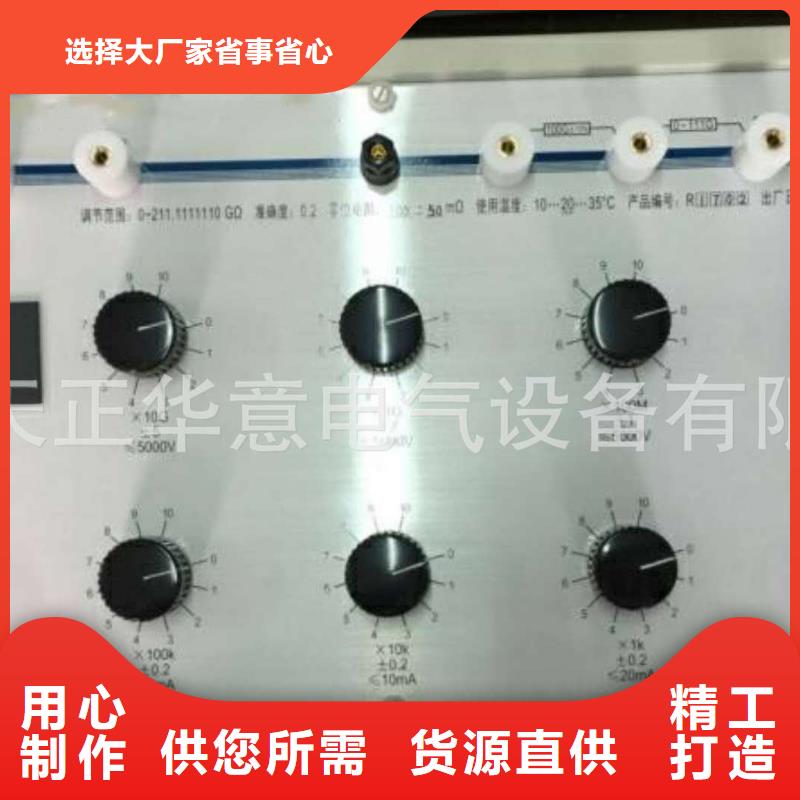 天正华意配电终端测试仪绝缘电阻测试仪_【高压开关特性校准装置】产地采购aq00.com