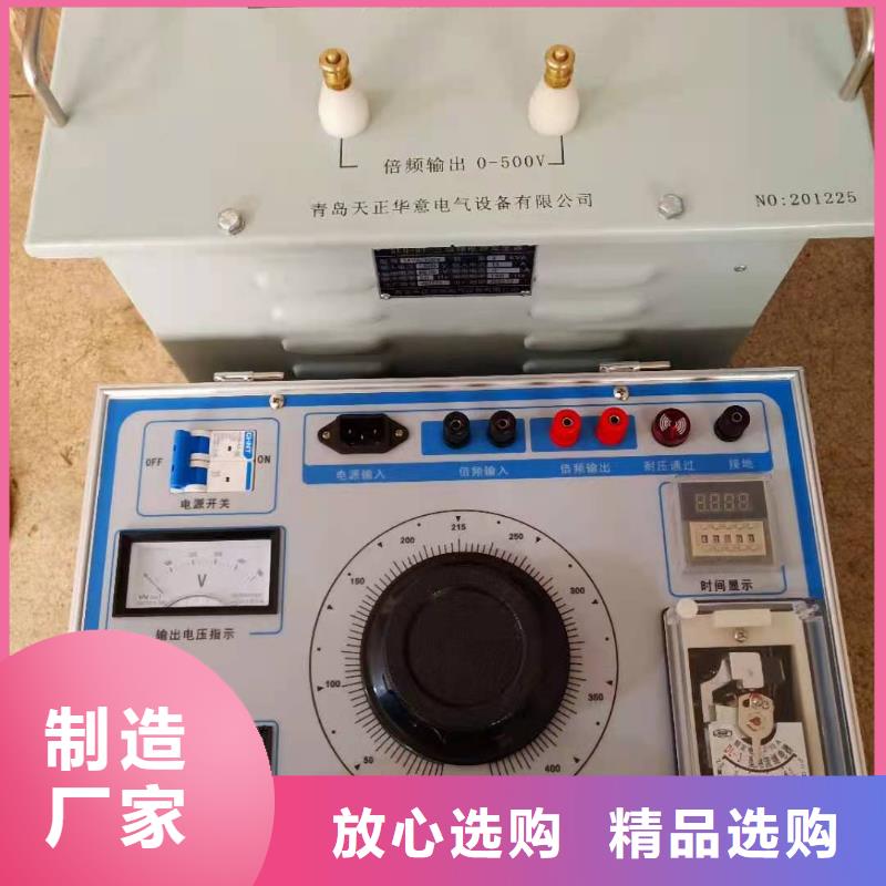 超低频高压发生器-电力电气测试仪器用心做品质