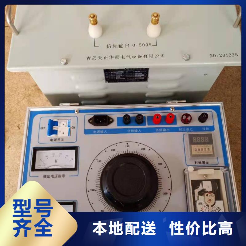 超低频高压发生器-电力电气测试仪器用心做品质