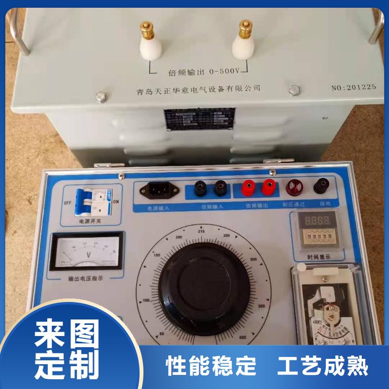 【 超低频高压发生器,励磁系统开环小电流测试仪品种全】