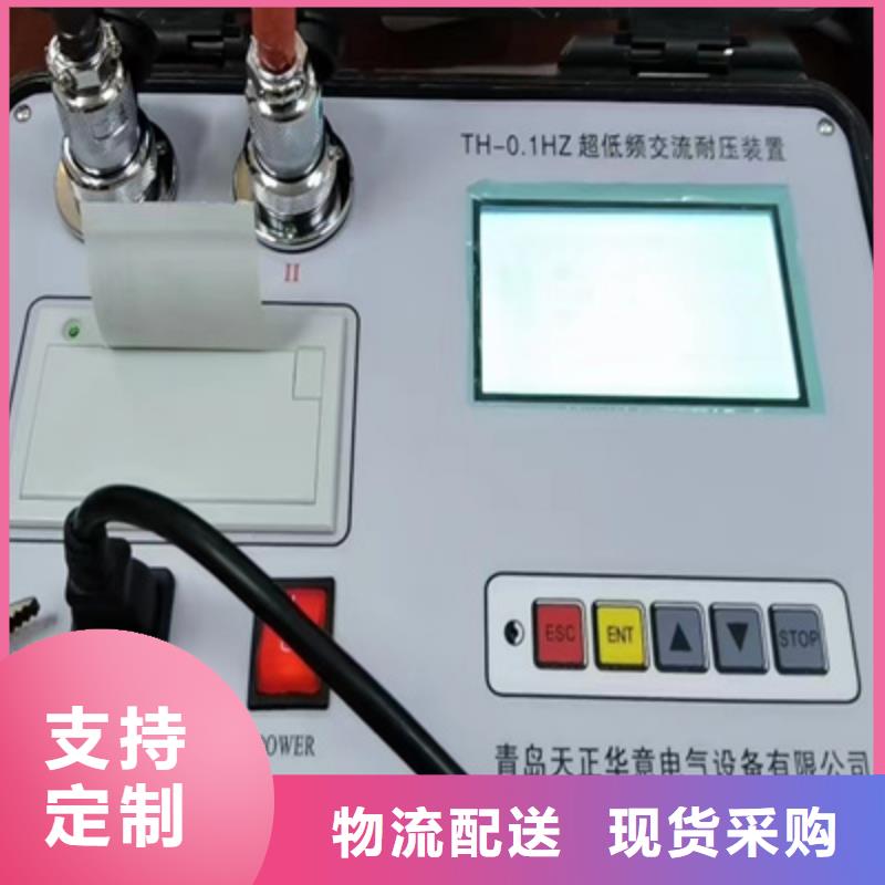 【 超低频高压发生器三相交直流指示仪表检定装置严谨工艺】-天正华意电气设备(随州市分公司)-阿奇乐乐