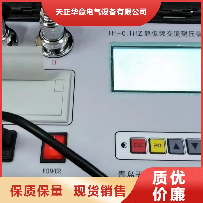 超低频高压发生器-电力电气测试仪器用心做品质
