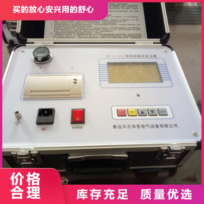 超低频高压发生器-电力电气测试仪器用心做品质