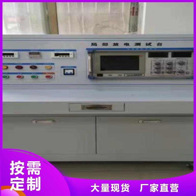 【高低压开关柜通电试验台】灭磁过电压测试装置品质值得信赖覆盖范围含|龙凤|肇源|齐齐哈尔|绥化|哈尔滨|佳木斯