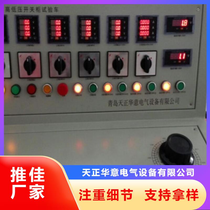 配电终端测试仪视频-黑龙江省大庆市|让胡路|肇源|大兴安岭|牡丹江|绥化|佳木斯|齐齐哈尔配电终端测试仪-天正华意
