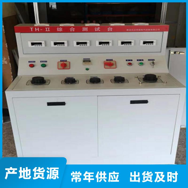 配电终端测试仪视频-黑龙江省大庆市|让胡路|肇源|大兴安岭|牡丹江|绥化|佳木斯|齐齐哈尔配电终端测试仪-天正华意