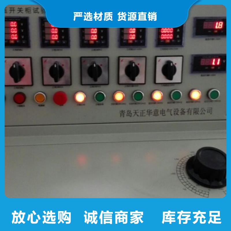 高低压开关柜通电试验台变压器直流电阻测试仪定制不额外收费