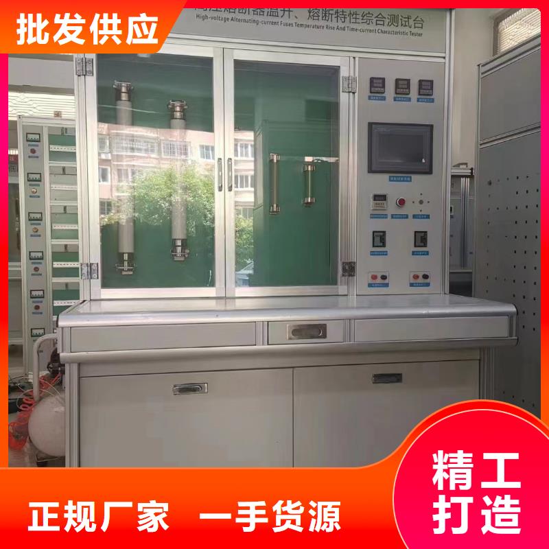 【高低压开关柜通电试验台】灭磁过电压测试装置品质值得信赖覆盖范围含|龙凤|肇源|齐齐哈尔|绥化|哈尔滨|佳木斯