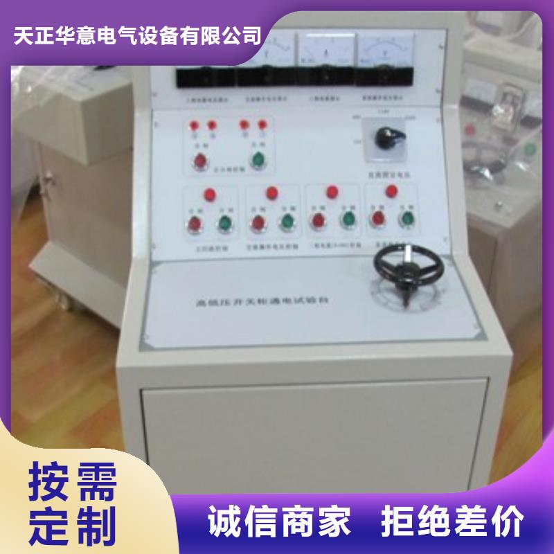 高低压开关柜通电试验台-【直流高压发生器】口碑好实力强