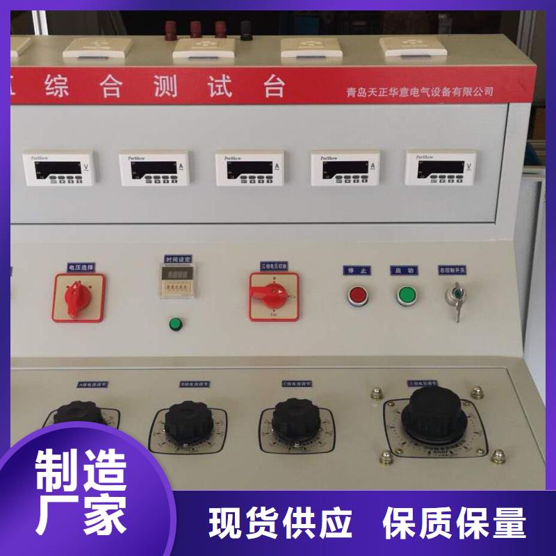 【高低压开关柜通电试验台】-高压开关特性测试仪校准装置厂家直接面向客户当地公司