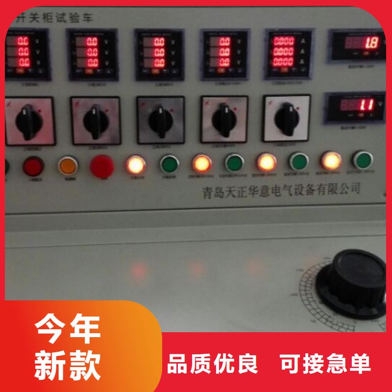 高低压开关柜通电试验台,【灭磁过电压测试装置】用好材做好产品