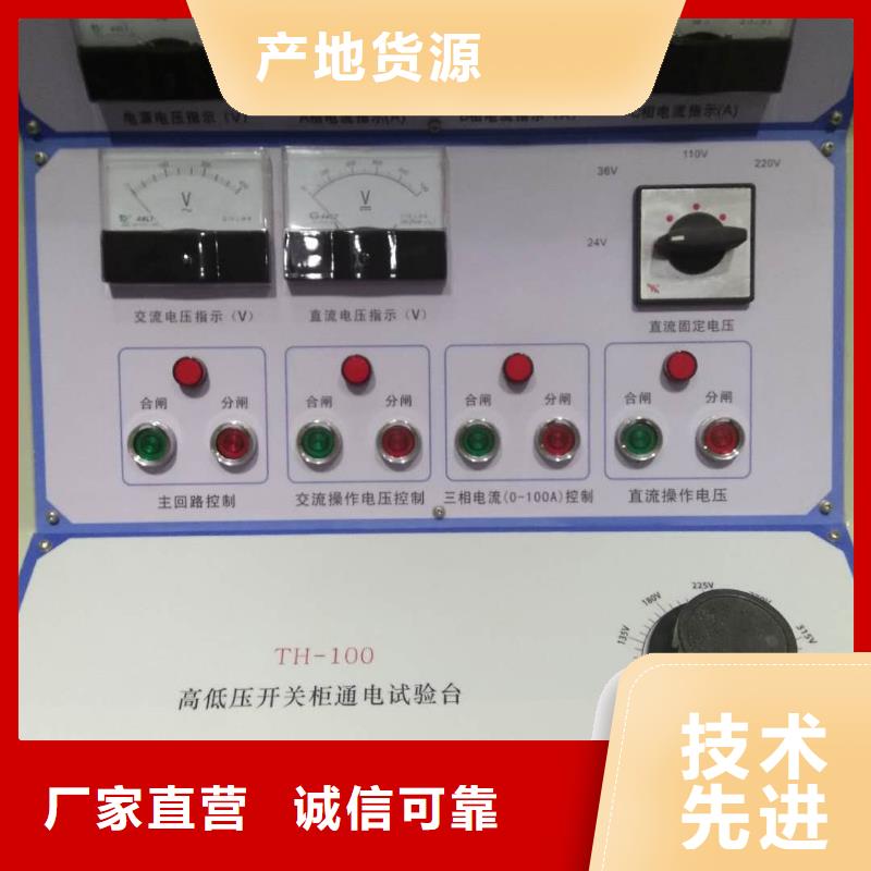 高低压开关柜通电试验台变压器直流电阻测试仪定制不额外收费