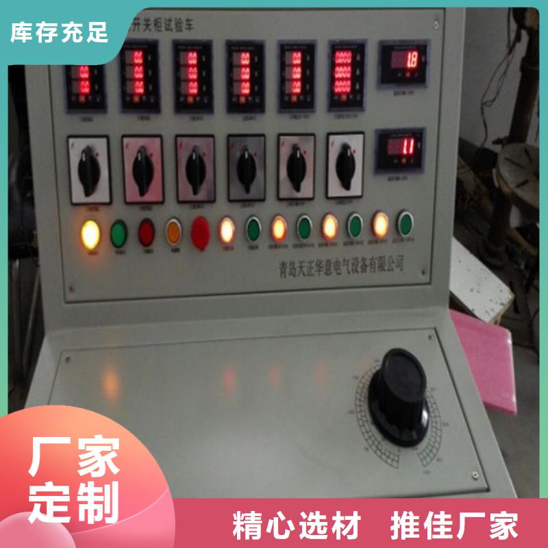 【高低压开关柜通电试验台】灭磁过电压测试装置品质值得信赖覆盖范围含|龙凤|肇源|齐齐哈尔|绥化|哈尔滨|佳木斯