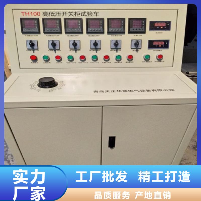 高低压开关柜通电试验台电缆故障测试仪用品质说话