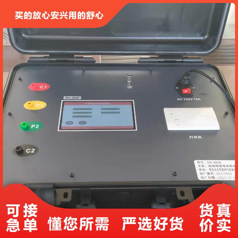 【接地电阻测试仪】,电力电气测试仪器好品质用的放心当地品牌