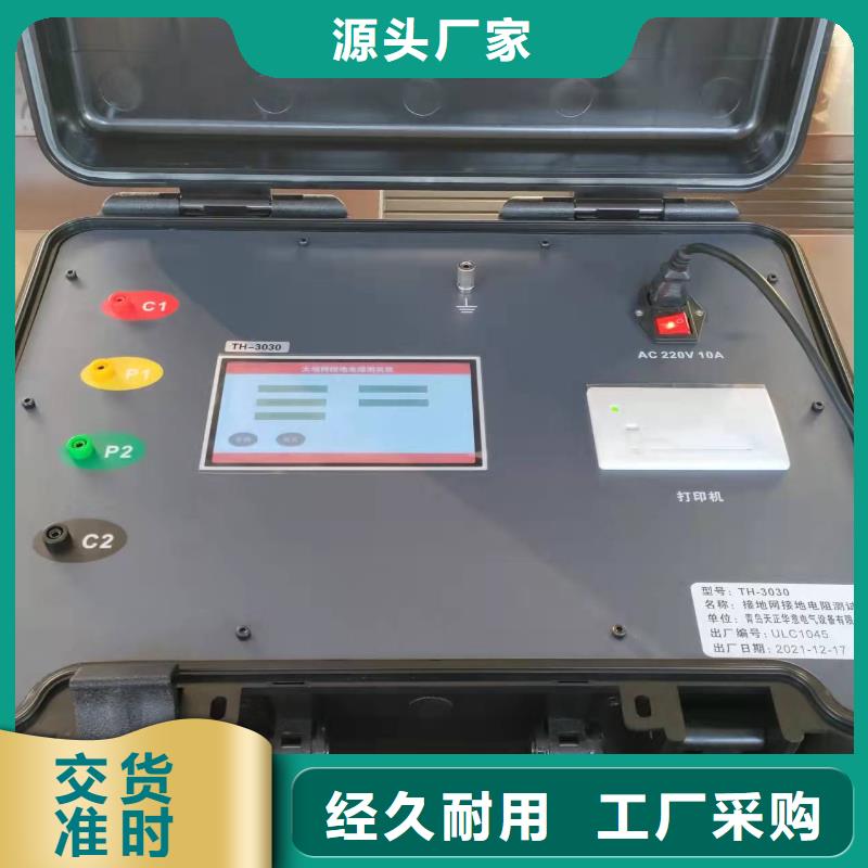 【接地电阻测试仪】,电力电气测试仪器好品质用的放心当地品牌