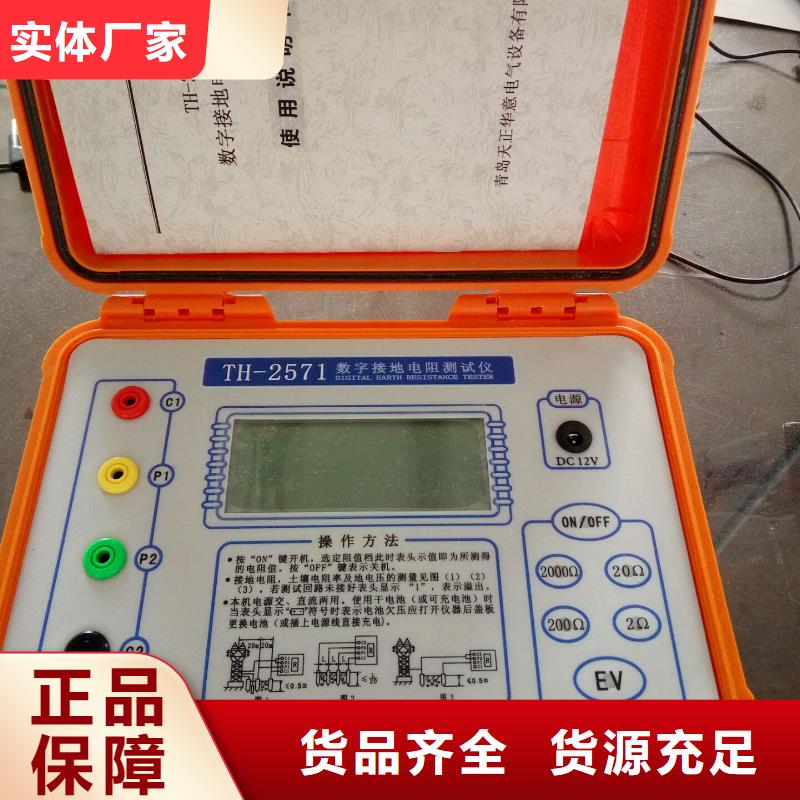 配电终端测试仪视频-配电终端测试仪_贵州省遵义市市场覆盖习水|桐梓|毕节|铜仁|六盘水|黔西南等