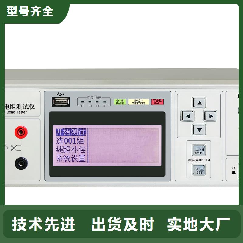 【接地电阻测试仪】,电力电气测试仪器好品质用的放心当地品牌