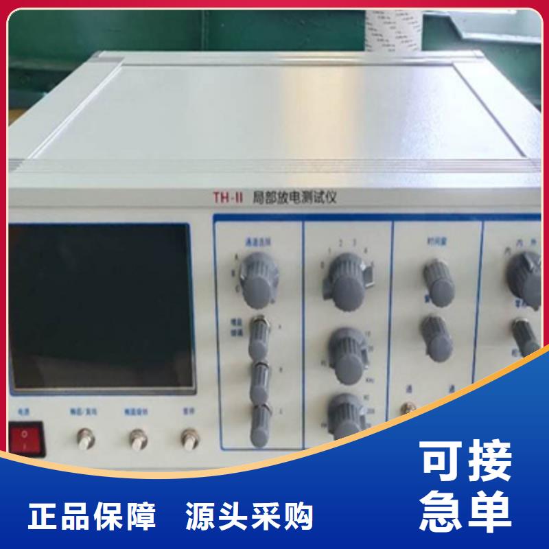 【手持式超声波局部放电检测仪微机继电保护测试仪厂家直销放心】