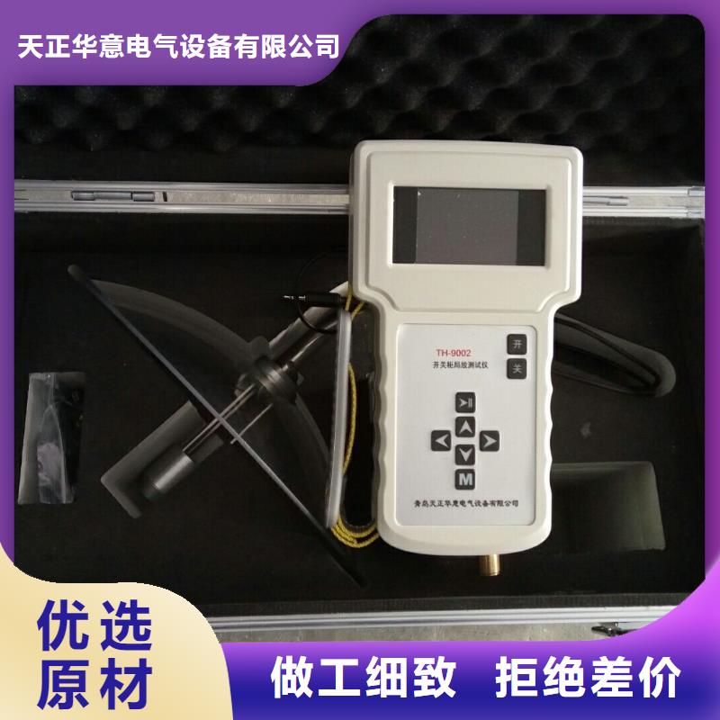【 手持式超声波局部放电检测仪 交流标准源相标准功率源一对一为您服务】-天正华意电气设备(沧州市分公司)